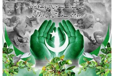 Pakistan Defence Day (6th September) HD Wallpapers
