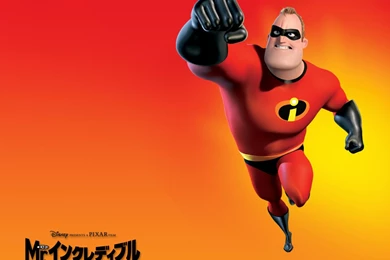 MR.インクレティブル : 【ディズニーアニメ】 MR.インクレティブル ...