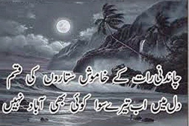 New 2015 Poetry Wallpapers HD