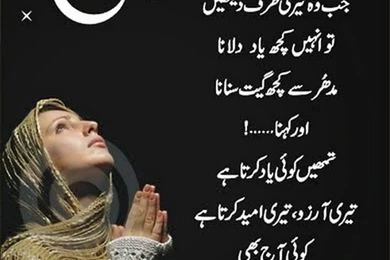 New 2015 Poetry Wallpapers HD