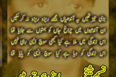 Poetry Wallpapers Sad And Romantic By Naseem Shaikh