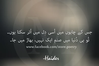 Alone Wallpapers – Urdu Poetry