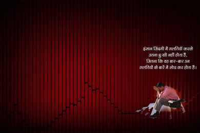 Hindi Quotes Anmol Rattan Hd Wallpapers