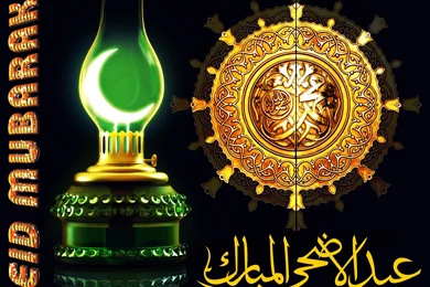 Islamic Images Free Download   Wallpapers HD Wide