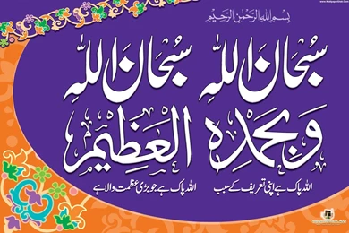 Best Islamic Wallpapers   Desktop Backgrounds