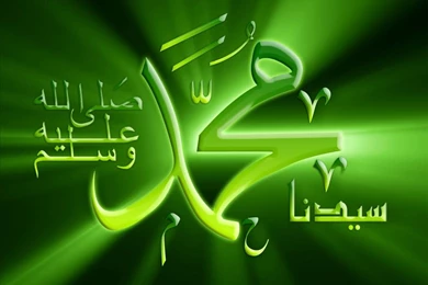 Wallpapers > Islamic > Islamic Wallpapers High Quality! Free ...