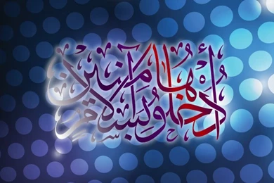 Islamic Wallpapers For IPhones   Top Islamic Blog!