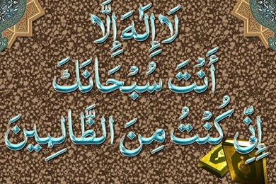 Download Islamic Wallpapers