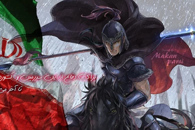 DeviantArt: More Like Wallpapers   Flag Iran   Daryun. Anime Arslan ...