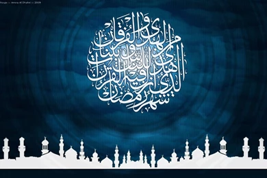 Ramadan Wallpapers
