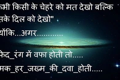 Shayari Hi Shayari: Top 10 Wallpapers Shayari ,Hindi Shayari Image ...