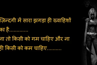 Shayari Hi Shayari: Sad Images Wallpapers Shayari Download 2016 ...