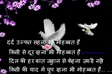 Shayari Hi Shayari: Shayari image ,Hindi Shayari Image,Hindi Love ...