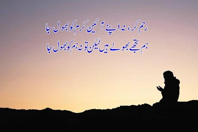 Urdu Shairi Aur Wallpapers.....!