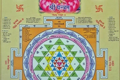 Yandra God Wallpapers   Yanthra God Desktop Wallpapers Download ...