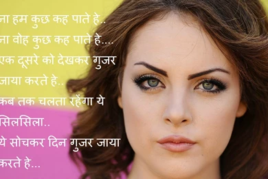 Rromantic Wallpapers Shayari,shayari Good Morning,latest Dard ...