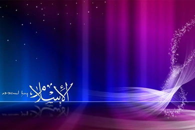 Allah Wallpapers HD 2015   Wallpapers Cave
