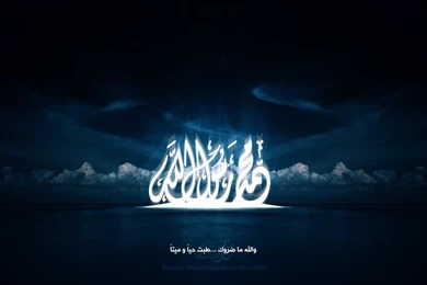 Islamic Wallpapers Collection (48+)