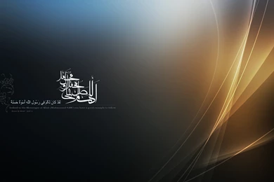 Islamic Wallpapers HD Pictures