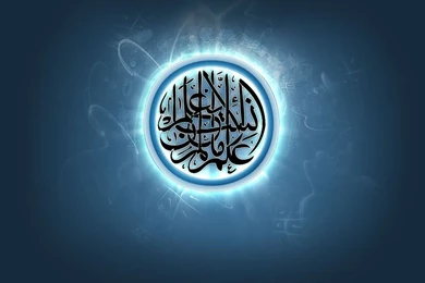 Islamic Wall Paper Download