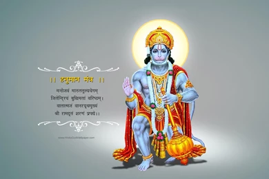 Lord Hanuman Wallpapers With Mantra Download
