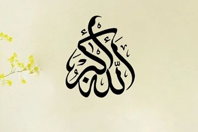 High Quality Islamic Wallpapers Promotion Shop For High Quality ...