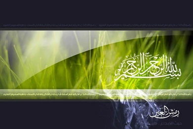 Ramzan HD Wallpapers And Desktop Backgrounds