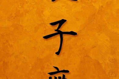 Gemini Iphone6 Wallpapers Kanji 双子座