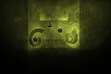 Ramadan Wallpapers By Sou Gfx On DeviantArt