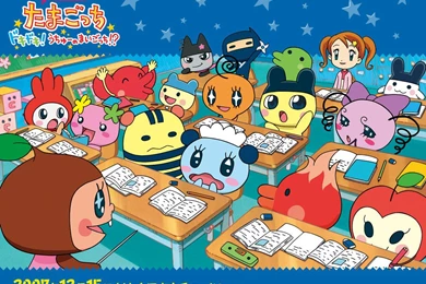 Tama Extras   Tamagotchi Wikia   Wikia