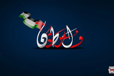 Palestine Flag By Mohanmadabd On DeviantArt