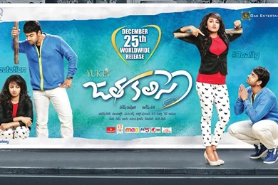 Tejaswi Jata Kalise Telugu Movie Wallpapers   Telugu News, Telugu ...