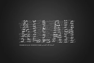 99 Names Of Allah HD Irresistible Wallpapers Free HD Wallpapers ...