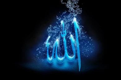 Beautiful Allah Name Desktop Wallpapers (3)