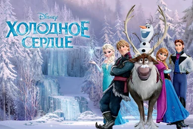 Frozen Wallpapers Phone