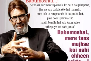 Rajesh Khanna Wallpapers Hd