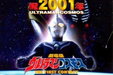 ULTRAMAN 13's WALLPAPERS