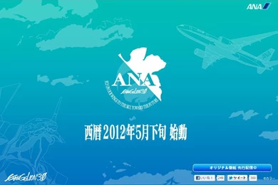 ANA X EVANGELION: Official Wallpapers & Info