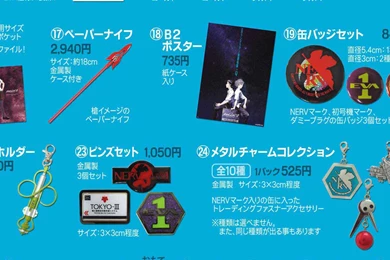 Evangelion: 3.0] No.46 Character Goods Sold By Theaters Revealed ...