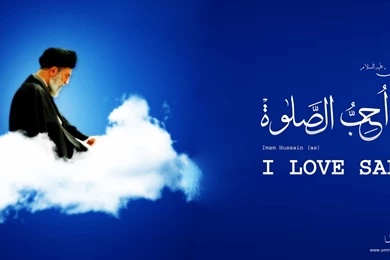 UMMAH Graphics: I Love Salah ( Imam Hussain A.s )