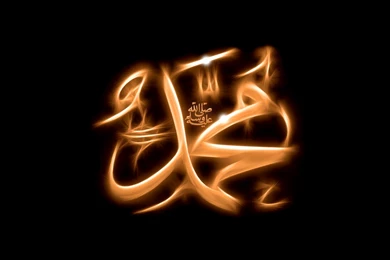 Muhammad S.A.W.W HD Name Wallpapers Free Download Islamic Book