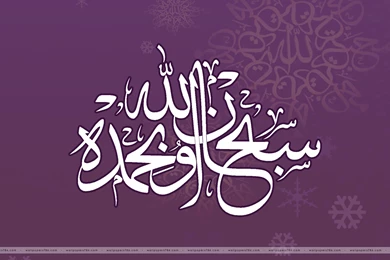 Allah Name Wallpapers HD Free Download   Islamic Wallpapers