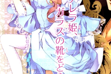 Barajou No Kiss   Zerochan Anime Image Board