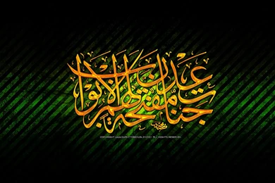 30 Most Latest Islamic Wallpapers For Desktop 2015