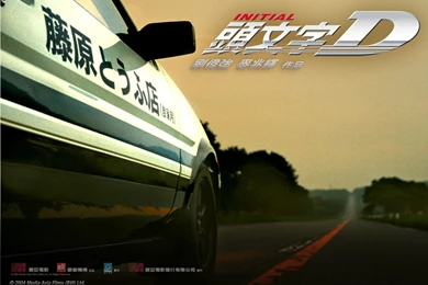Initial D Wallpaper_1200 01 In Initial D Album :: Photos And ...