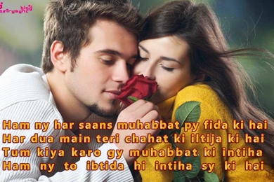 Piyar, Muhabbat Shayari With Piyar Muhabbat Shayari Images   Games ...