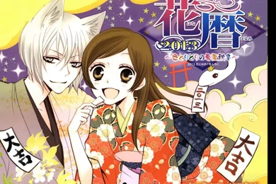 Kamisama Hajimemashita Opening Song   A Capella Cover   YouTube