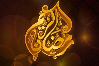 Android Best Wallpapers: Happy Ramadan Kareem 2015 Android Best ...
