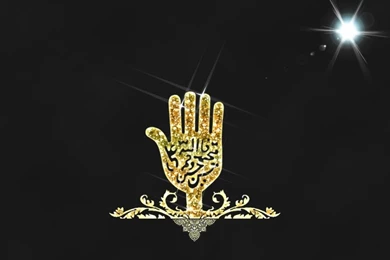 Shia Wallpapers Gallery