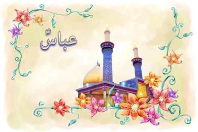 Shia Wallpapers Gallery